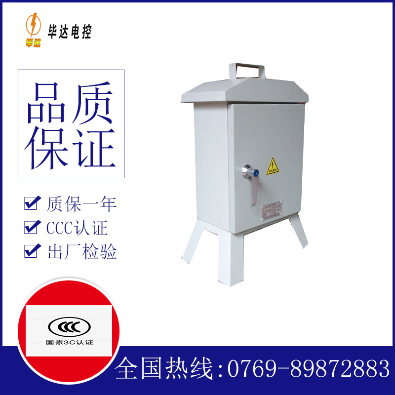 昭化临时控制箱